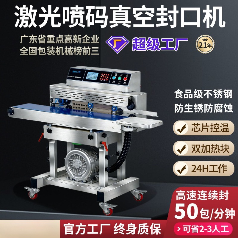 Commercial Food Vacuum Sealer  - đánh giá và giá Industrial Laser Packaging